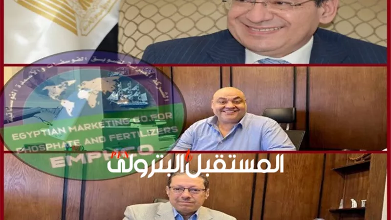 أرباح المصرية لتسويق الفوسفات تقفز  ل 382 مليون وتحقق إيرادات  4.7 مليار جنيه