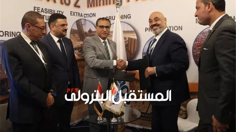 مذكرة تفاهم بين المصرية لتسويق الفوسفات و واديكو
