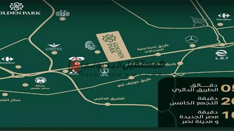 للعاملين بالبترول..من كمبوند جولدن بارك