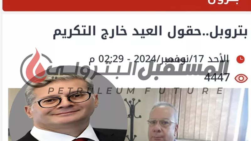 إستجابة للمستقبل: وزير البترول يتفقد حقول ابو رديس التابعه لبتروبل