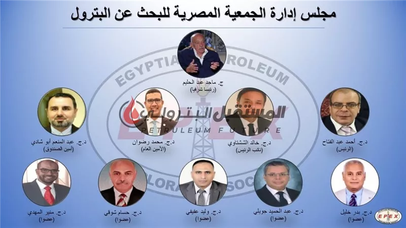محمد رضوان أميناً عام للجمعية الجيولوجية EPEX