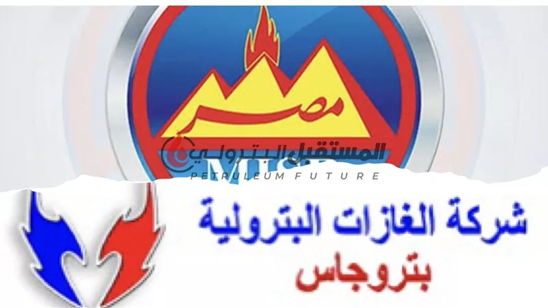 غداً: عقد جمعيتي مصر للبترول وبتروجاس