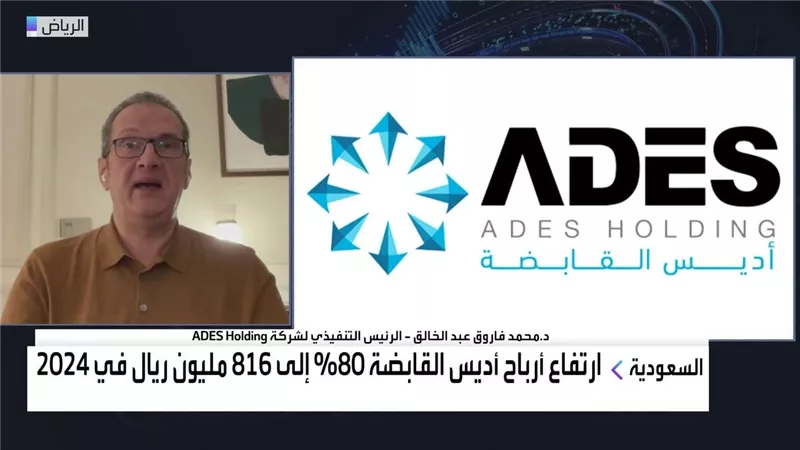 محمد فاروق: 60% من إيرادات أديس هذا العام جاءت من السعودية