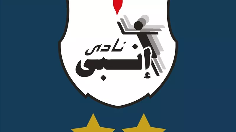 إنبي يشجب قرار حجب الميدالية الفضية عن لاعب تنس الطاولة علي غلاب