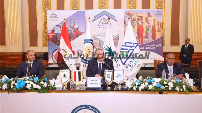 اعتماد نتائج اعمال شركة غاز مصر عن العام المالى 2024.*