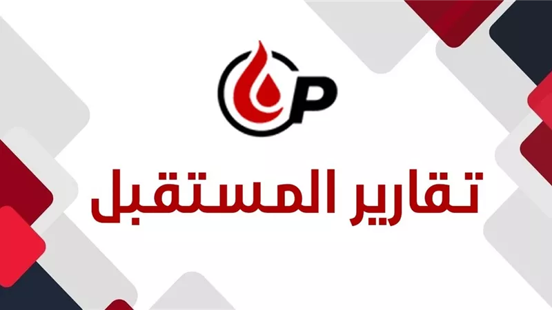 المستقبل اليوم