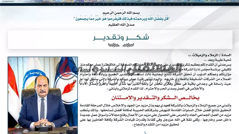 هكذا وداع خالد إبراهيم صان مصر