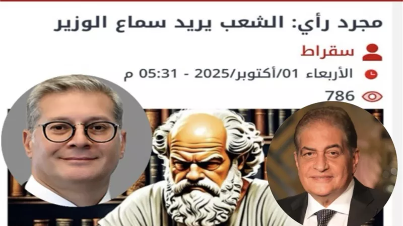 لا سحر ولا شعوذة..وزير البترول يظهر على الشاشة بعد اقتراح المستقبل 