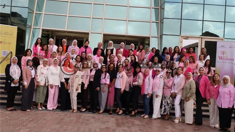 «إيكم» تستضيف تجمع مميز لسيدات قطاع الطاقة في مصر للاحتفاء بصحة المرأة ودعم تمكينها