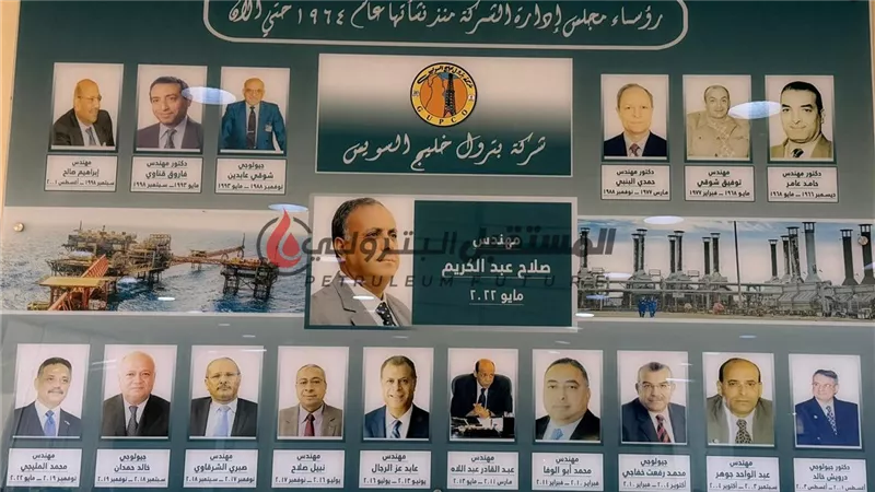 جابكو...ستون عاماً و18 رئيس شركة و وزيرين