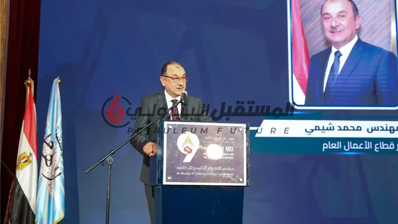 وزير قطاع الأعمال العام يشهد افتتاح فعاليات مؤتمر الأهرام التاسع للطاقة