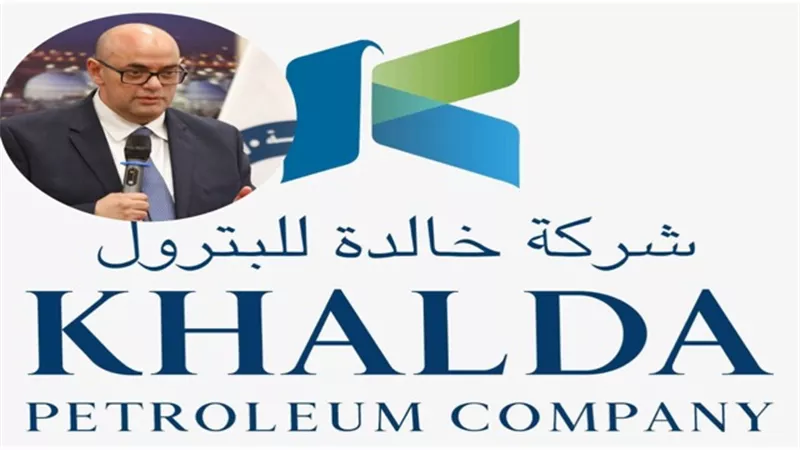 ماذا يعني الشعار الجديد لشركة خالدة للبترول؟