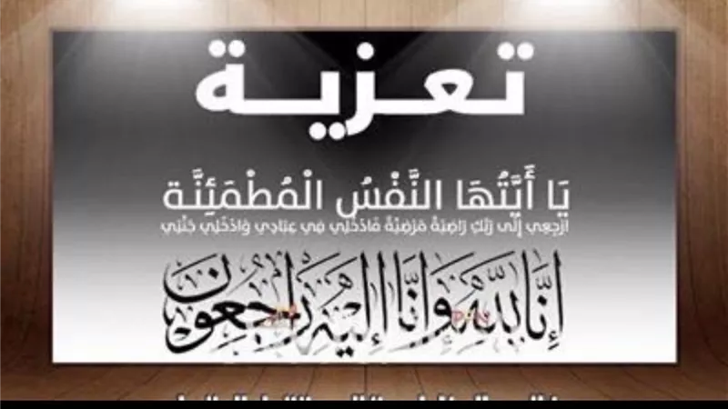 وفاة نجل اللواء سامح البهي مدير الأمن بشركة بتروشروق في حادث أليم