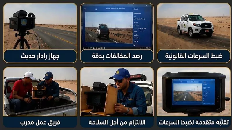 عجيبة تطبق منظومة متطورة لمراقبة السرعات بالحقول