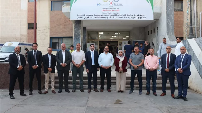 خالدة للبترول تضيف 25 كرسي للغسيل الكلوي بمستشفى مطروح العام 