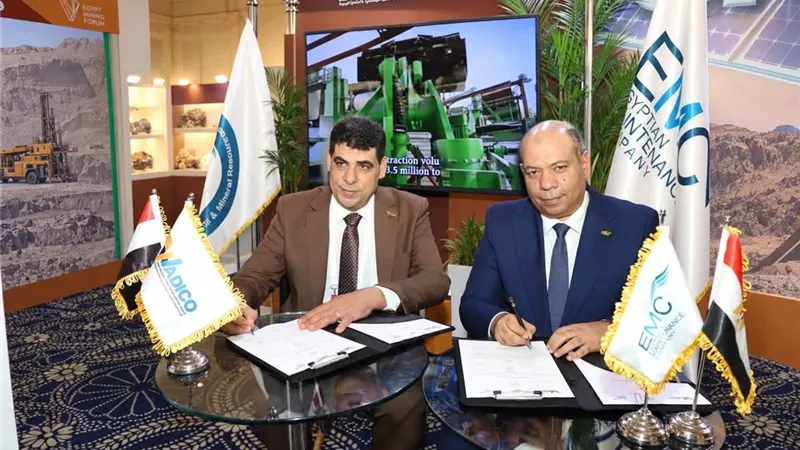 واديكو وصان مصر توقعان مذكرة تفاهم لحوكمة ومراقبة المواقع التعدينية النائية