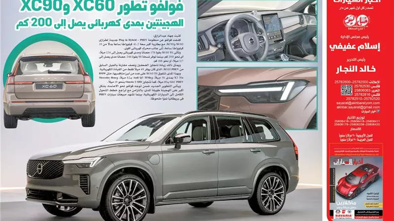 الأوڤر برايس وتراجع الأسعار والتجميع المحلى وأزمات السوق.. فى العدد الجديد لأخبار السيارات