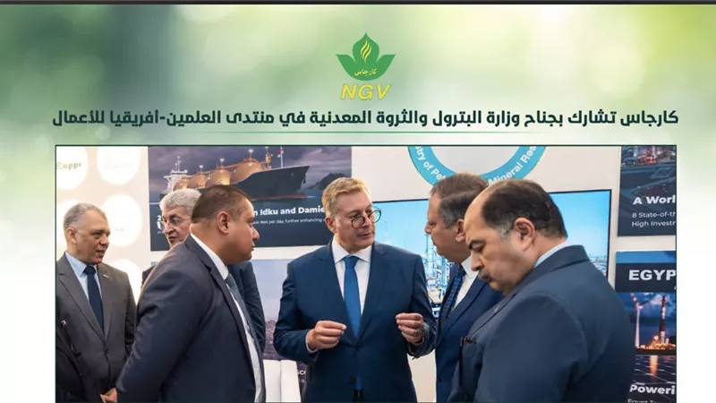   كارجاس تشارك بجناح وزارة البترول والثروة المعدنية في منتدى «العلمين – أفريقيا للأعمال»